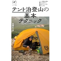 トレッキング実践学 改訂版 | トレッキング実践学 : Edition (Japanese 中古-非常に良い