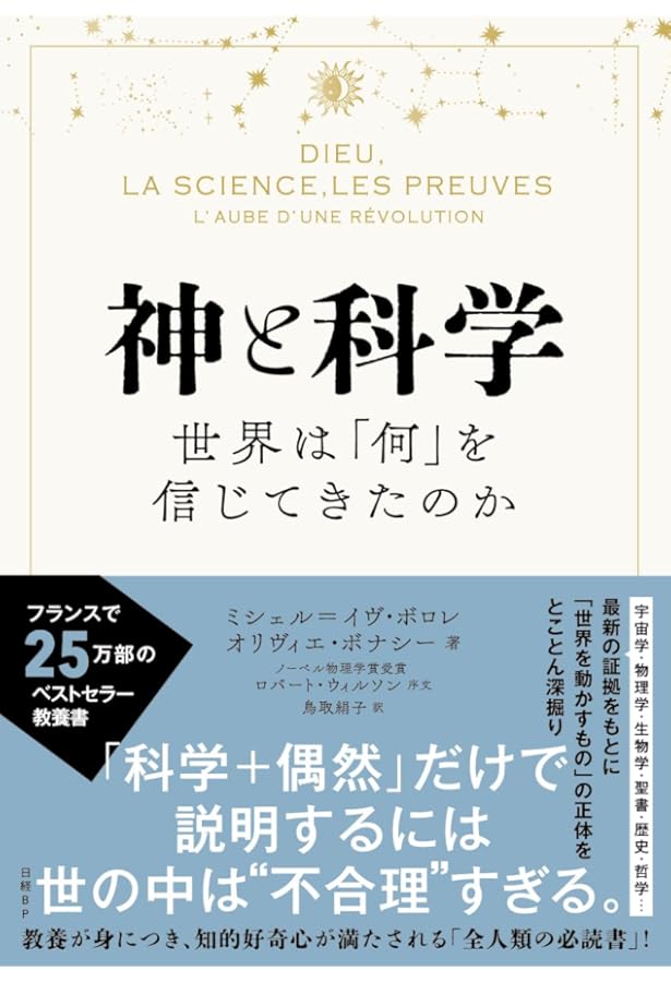 物理学と神 (講談社学術文庫 2541) | 池内 了 |本 | 通販 | Amazon