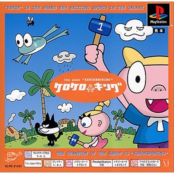 Amazon | ケロケロキングスーパーDX | ゲーム