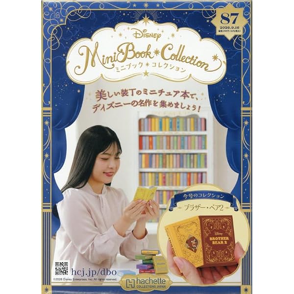 Amazon.co.jp: ディズニー ミニブック・コレクション全国版(26) 2025年