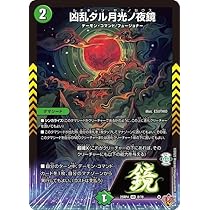 Amazon.co.jp: デュエルマスターズ 王道W 究極の魔誕(スーパーレア) 終