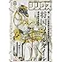 「月刊少年シリウス 2017年8月号」