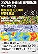 アメリカ神経内科専門医試験ワークブック 模擬問題1,000問解答と解説