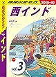 地球の歩き方 D28 インド 2018-2019 【分冊】 3 西インド インド分冊版