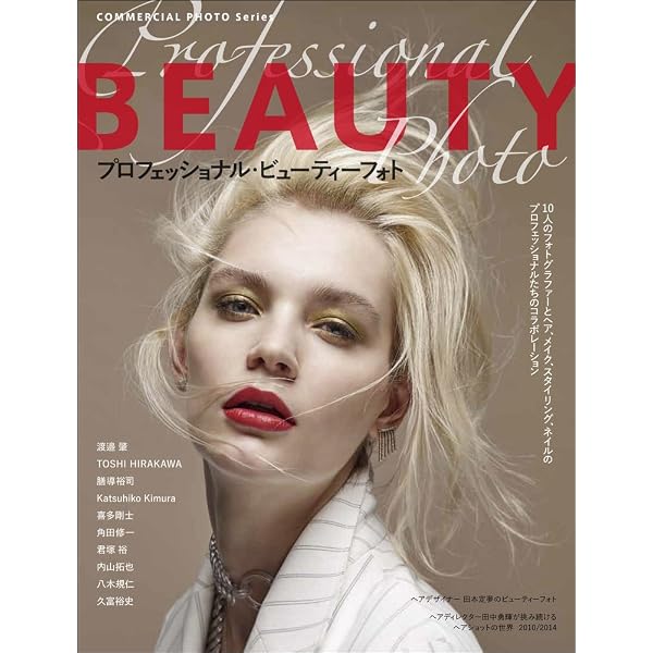 Amazon.co.jp: 世界のファッションフォトグラファー (Vol.2) : 河村