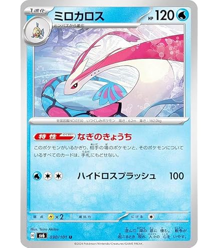 Amazon.co.jp: ポケモンカードゲームSV sv8 拡張パック 超電ブレイカー
