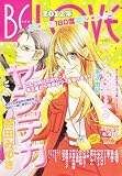 BE　LOVE（ビーラブ）２０１２年２月１号ー3 (BE　LOVE（ビーラブ）)
