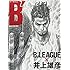 「B′(ビー・ダッシュ) B.LEAGUE×井上雄彦」