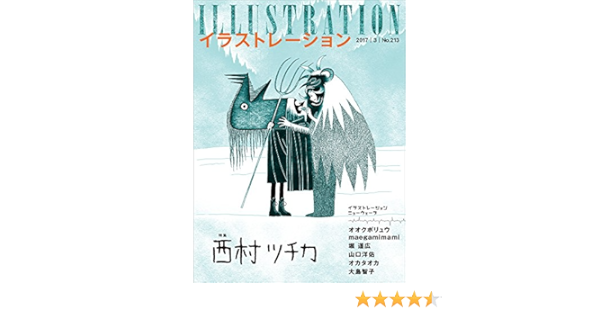 Illustration イラストレーション 17年 3月号 本 通販 Amazon
