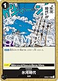 ワンピースカードゲーム ST19/OP02-117 氷河時代 UC(アンコモン) スタートデッキ 黒 スモーカー【ST-19】