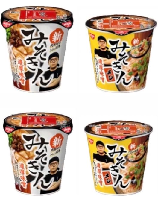 Amazon.co.jp: ヒカキン 新みそきん 濃厚味噌ラーメン 新みそ
