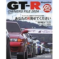 GT-R MAGAZINE(ジーティーアールマガジン)2025年1月号 | GT-R