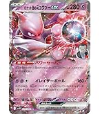 Amazon.co.jp: ポケモンカード151 sv2a 強化拡張パック ミュウex