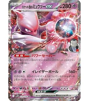 Amazon.co.jp: ポケモンカードゲームSV sv5M 拡張パック