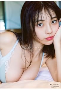 菊地姫奈1st写真集 はばたき | HIROKAZU, 菊地 姫奈 |本 | 通販 | Amazon