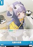 ニケ ニベルアリーナ ST04-012 先輩の応援 (C コモン) NIKKE NivelArena スターターデッキ インヘルト