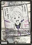 デュエルマスターズ DMEX 堕カオスマントラ(ベリーレア) 「愛感謝祭 ヒロインBESTベスト」（DM25-EX1） | デュエマ 闇文明 クリーチャー