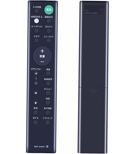 Amazon.co.jp: RMT-AH507U RMTAH507U 交換用リモコン ソニー