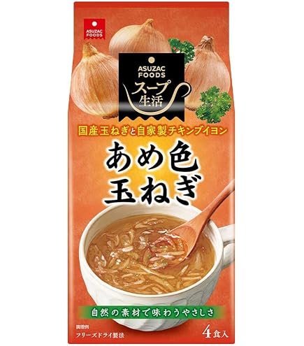 Amazon | 大森屋 ゆず香る野菜たっぷりスープ 62g×5個 | 大森屋