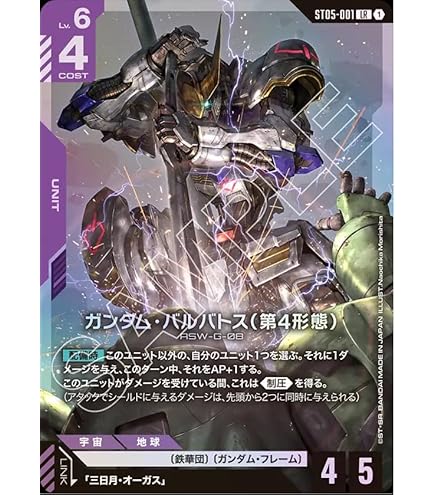 Amazon.co.jp: ガンダムカードゲーム GD02-002 ガンダムエピオン (LR