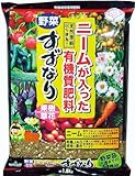 中島商事 トヨチュー ニームが入った有機質肥料 すずなり 3坪用 1.8KG