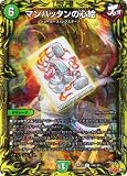 【20thレア】デュエルマスターズ DMRP22 14A/20 マンハッタンの心絵 (R レア) 王来MAX最終弾 切札!マスターCRYMAX!! (DMRP-22)