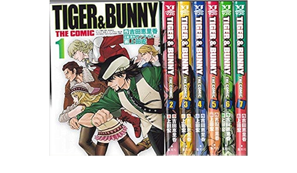 タイガー アンド バニー 漫画 全巻 50以上のイラストコレクションはこちら