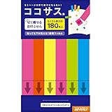 ビバリー 付箋 ふせん ココサス プラス フィルム ネオン 蛍光 スリム 180枚入 CS-138