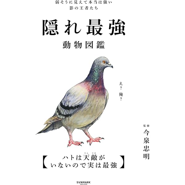 奇怪動物百科 | ジョン・アシュトン, 高橋 宣勝 |本 | 通販 | Amazon