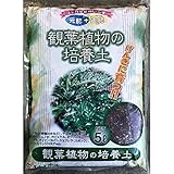 グリーンメール:観葉植物の培養土 5L