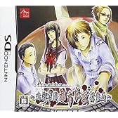 アパシー ~鳴神学園都市伝説探偵局~
