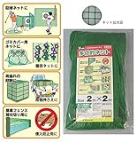 多目的ネット 2m×2m B-2522
