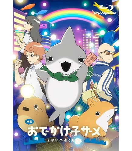 Amazon.co.jp: おでかけ子ザメ ましゅもっち ぬいぐるみ 約30cm