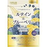 PURELAB ルテイン20㎎ ブルーベリー30㎎ サプリメント ゼアキサンチン 製薬会社と共同開発 アスタキサンチン クリルオイル 亜麻仁油ベース 栄養機能食品ビタミンB₁ 国内製造