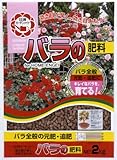 日清 バラの肥料 2kg