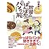 山本あり「世界ぱんぱかパンの旅〈北欧編〉」