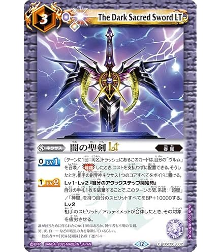 鷲炎剣神ガット・ツヴァイ 2024/10)(SECRET)鷲炎剣神ガット・ツヴァイ【CP-SEC】{BS67-CP01}《赤