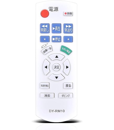 Amazon | パナソニック ブルーレイレコーダー用リモコン DY-RM10-W Amazon | パナソニック ブルーレイレコーダー用リモコン DY-RM10-W