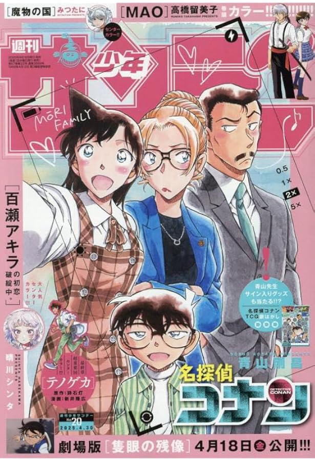 週刊少年ジャンプ (20号) |本 | 通販 | Amazon