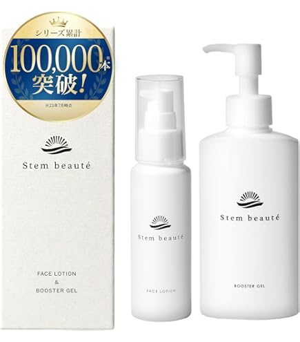 Stem beauté ステムボーテ　フェイスローション　日焼け止め乳液　セット StemBeaute ヒト幹細胞 エイジングケア