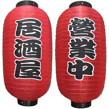 土産用提灯 セット売り① 土産用提灯 セット売り① 2025年最新】Yahoo!オークション -提灯