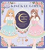 きせかえガールズ ドリーミィ&ロリータ (KISEKAE GIRLS)