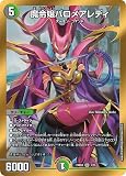 デュエルマスターズ 魔令嬢バロメアレディ(スーパーレア) ナイトメア黙示録デッキ バロムの章（DM24-BD4） | デュエマ 闇/自然