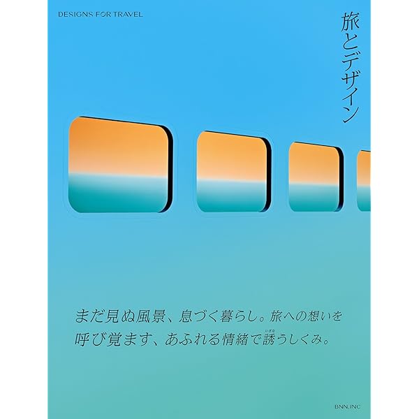 Amazon.co.jp: -地域の魅力を伝える! -親切な観光案内のデザイン