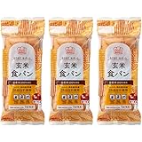 みたけ 玄米食パン 焼いておいしい玄米パン３本セット グルテンフリー 国産 玄米 アレルギー特定原材料等28品目不使用