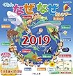 くもんのなぜなぜカレンダー2019年版 ([カレンダー])