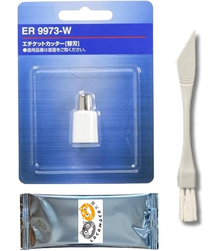 (未使用･未開封品)　パナソニック 替刃 エチケットカッター用 ER9973-W 7z28pnb Panasonic 鼻毛カッター 替刃 パナソニック エチケットカッター