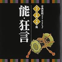 能楽囃子体系 8枚組 CD セット じゃぽ音っと作品情報：能楽囃子体系（8枚組） / 藤田大五郎 他