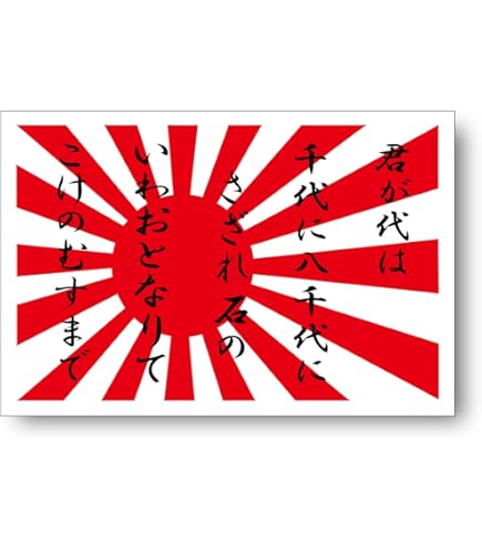 日本の国旗と旭日旗の布製コレクション　凱旋記念　レア物 日本の国旗と旭日旗の布製コレクション 凱旋記念 レア物