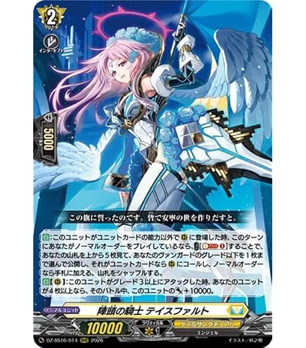 Amazon.co.jp: ヴァンガード 無幻双刻 迅弓の騎士 ニルベリス(RRR) DZ
